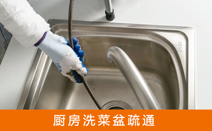 罗源洗菜池疏通